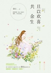 恋爱游戏的死亡轮回