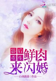 强势小菜鸟：情挑腹黑魔法师