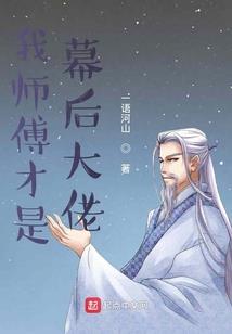 你站好我过来