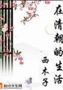 重生女魅