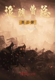 一起活下去吧