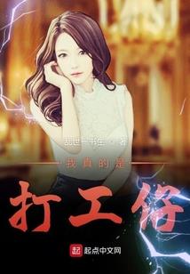 重生之我是网络大黑客