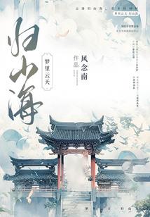 枭痕
