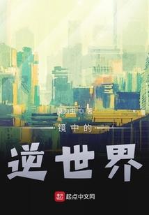幻族的征程