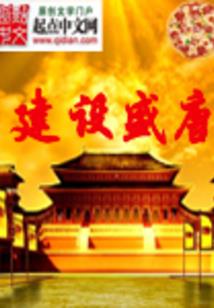 巫师传奇：穿越成龙，复兴罗马