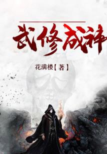 章游兮还阳记