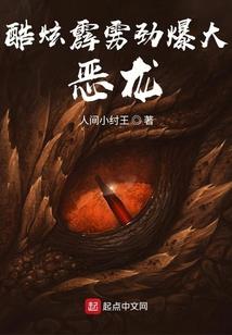 拐了魔君当侍神