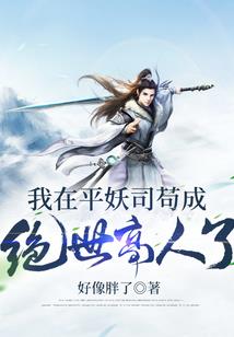 娱乐：毒奶型歌手，求求你别唱了