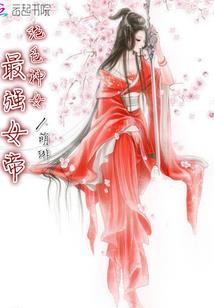 无限之尸王争霸