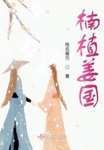 卿本为妖之公主军团