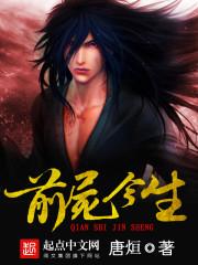 五行封魔
