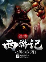 封神之盘宇传奇