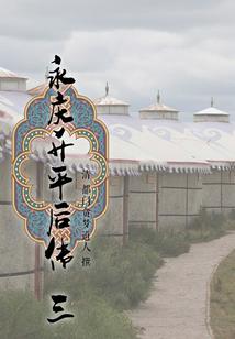 种出另一个天地