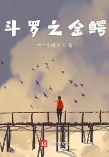 书中的悠闲生活