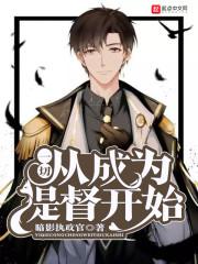 重生之细胞人生