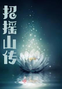 无上僵王