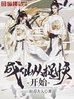 浪迹在古龙的武侠世界
