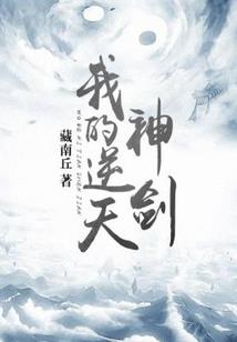 长相忆之穆雪溪风
