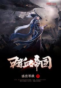 贝子府的小日子