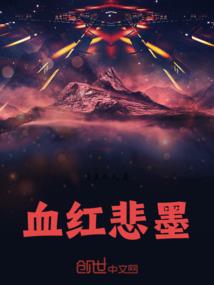 绯色禁域之琳舞传奇