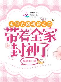 恶魔少爷！丫头好想你
