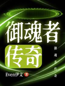 冒牌术士