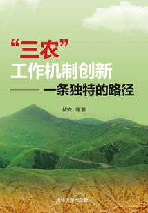 素心记