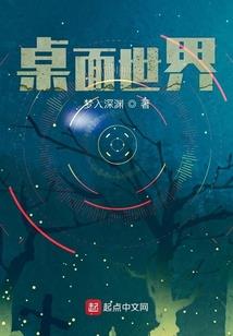 血族殿下的小傲娇