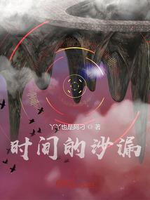 修仙之隐身套装