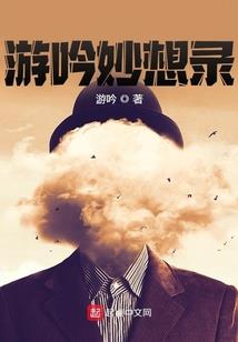 鬼修覆乾坤