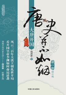 龙裔之帝都亡城