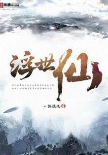 我在游戏里等你