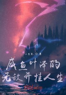 开局从一处封地开始的传奇