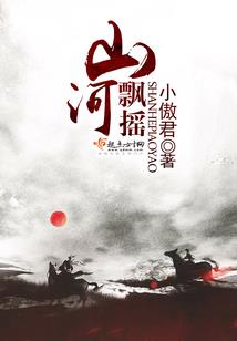 女卦师的忠犬大侠