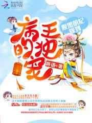 与君醉笑三千场：御天下