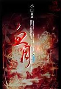 怪谈游戏