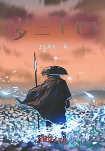 无真心