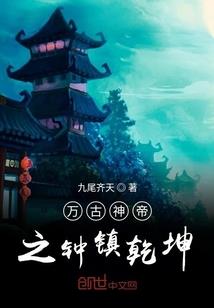 女帝逼婚，我在人间创建神国
