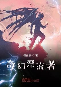 幽怪谈录