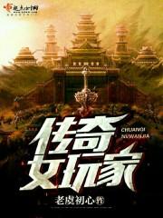 网游之不灭神话