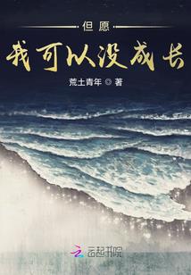 坏了，我成反派了