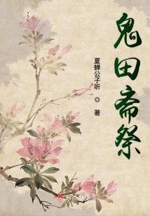 梦离今生