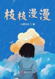 慢点等我