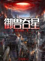 《菜鸟成长史》