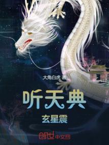 妖孽仙君之女帝大人傲娇了