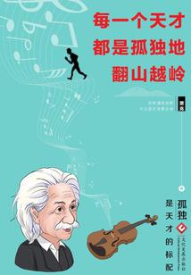 盲少年