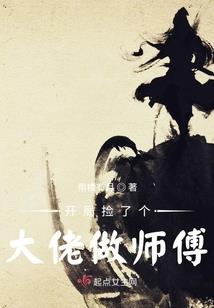 某美漫的召唤大师