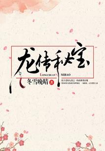 我的老婆是守护灵