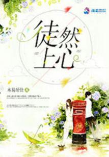 酷刑警与心理专家之二三事