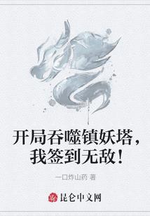 活着修仙